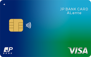 JP BANK Card ALenteクレジットカード申請方法と審査のポイント