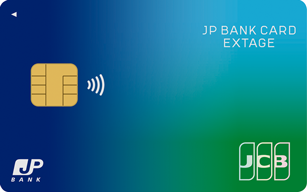 JP BANK Card EXTAGEの申請方法ガイド簡単に始めるクレジットカード申請一覧