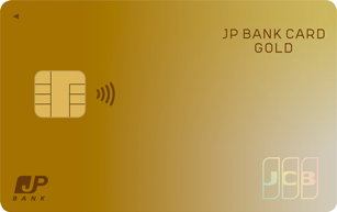 JP BANK Card Goldの申し込み方法と審査ポイントクレジットカード
