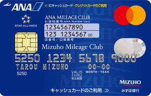 みずほ銀行ANAクレジットカード申し込み方法ガイド2023年版