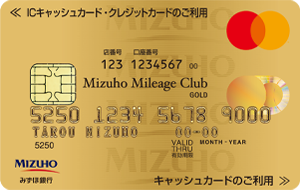みずほ銀行ゴールドカード申し込み方法最適なクレジットカードを手に入れる方法