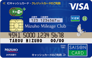 みずほ銀行Suicaカードの申し込み方法 簡単手順と必須ポイント