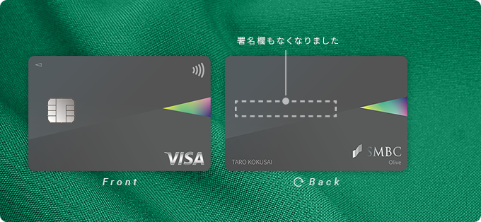 Olive Flexible Pay一般のクレジットカード申し込み方法ガイド